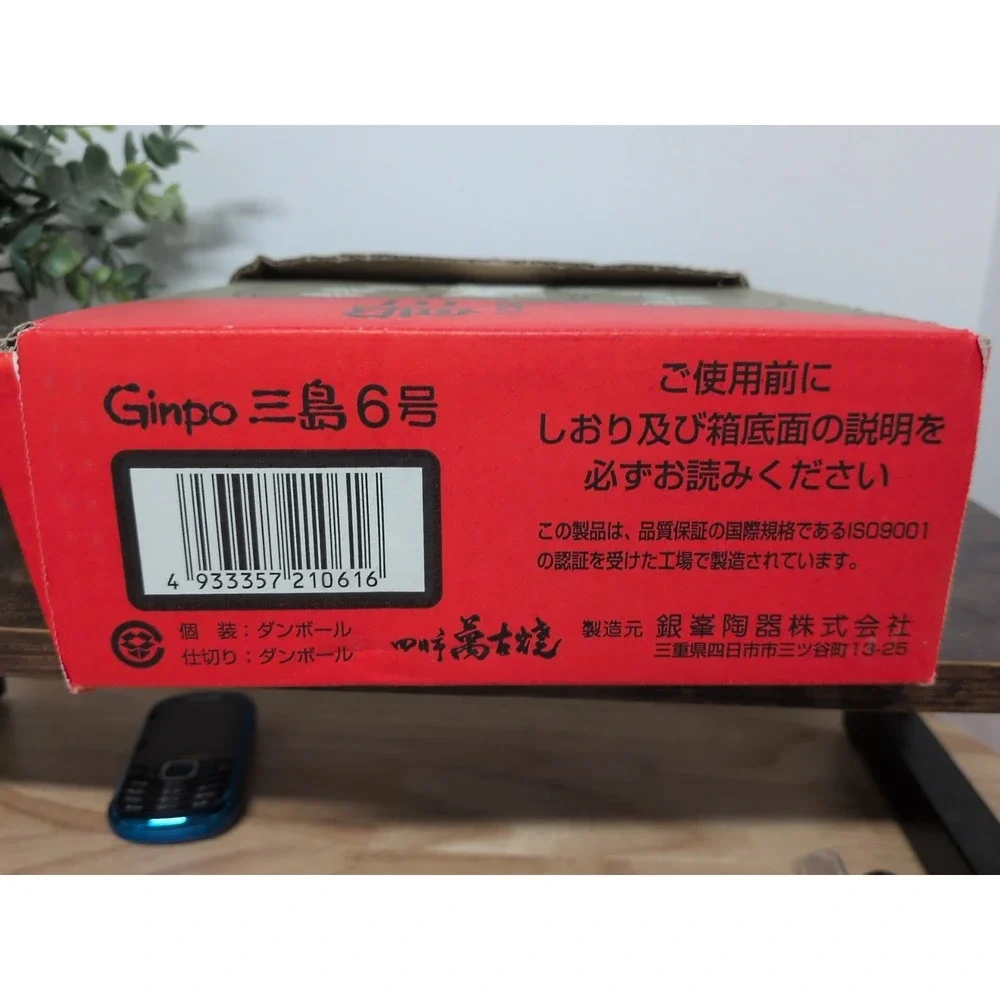Ginpo Mishima Donabe Banko Earthenware Clay Pot‎ Made in Japan NEW